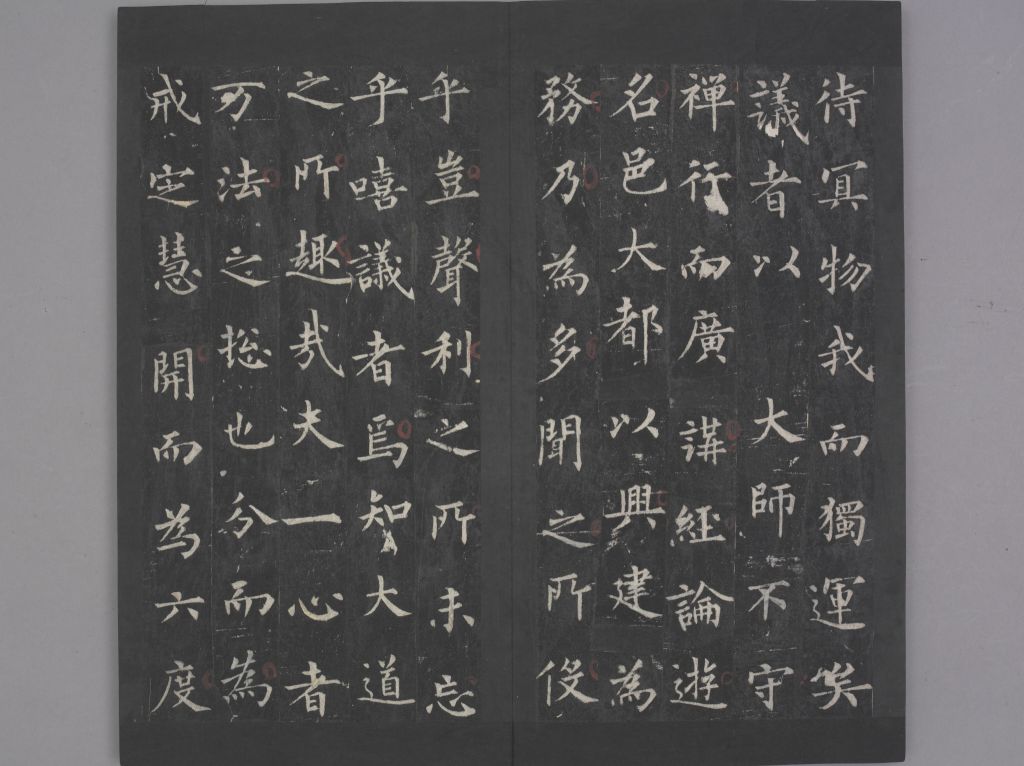 圭峰定慧禅师碑 - 故宫博物院